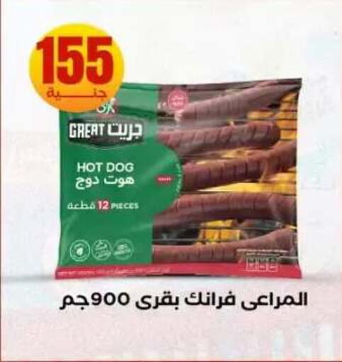 available at المحلاوي ستورز in Egypt - القاهرة