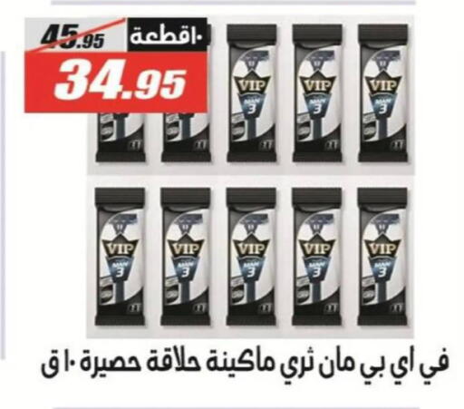 available at El Fergany Hyper Market   in Egypt - Cairo