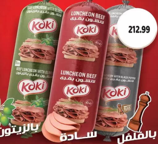 Pepper available at AlSultan Hypermarket in Egypt - Cairo