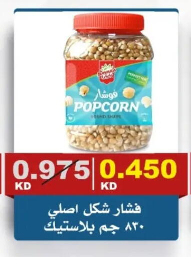 available at Al Siddeeq Co-operative Association in Kuwait - Kuwait City