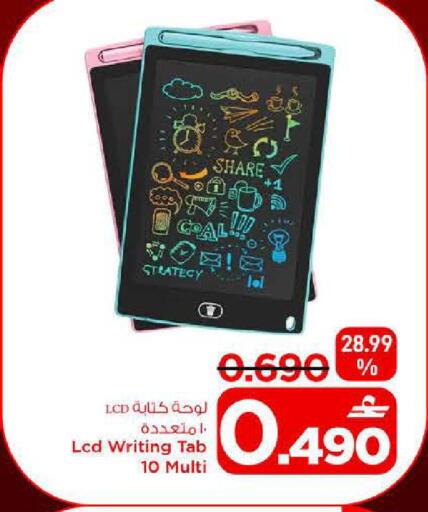 available at MARK & SAVE in Oman - Muscat
