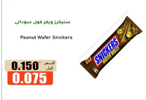 available at khitancoop in Kuwait - Ahmadi Governorate