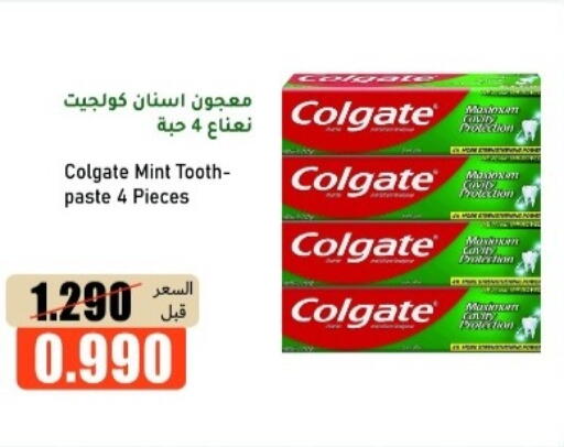 Mint available at khitancoop in Kuwait - Ahmadi Governorate