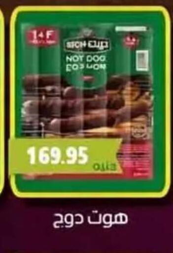 available at Mekkawy market  in Egypt - Cairo