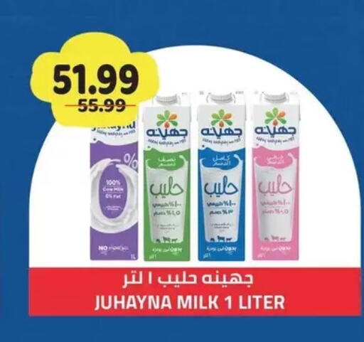 available at AlSultan Hypermarket in Egypt - Cairo