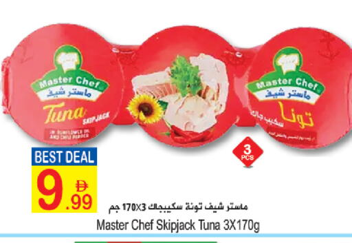 available at Sun and Sand Hypermarket in UAE - Fujairah