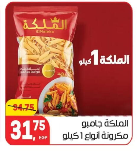 available at Hyper El Mansoura Shobra in Egypt - Cairo