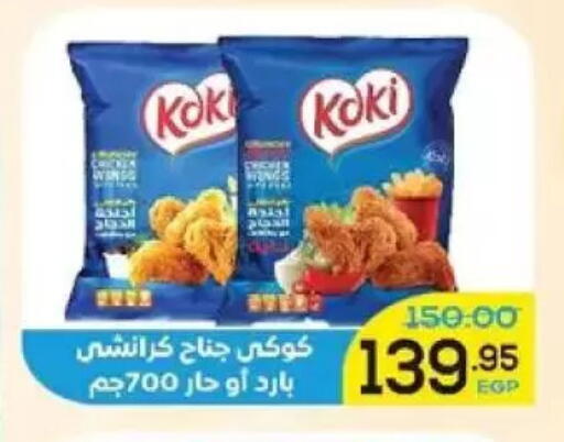 available at Aldoha Market in Egypt - Cairo