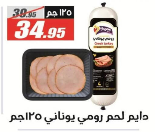 available at El Fergany Hyper Market   in Egypt - Cairo