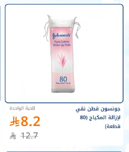 available at صيدليات غاية in مملكة العربية السعودية, السعودية, سعودية - جدة