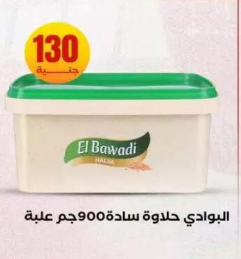 available at المحلاوي ستورز in Egypt - القاهرة