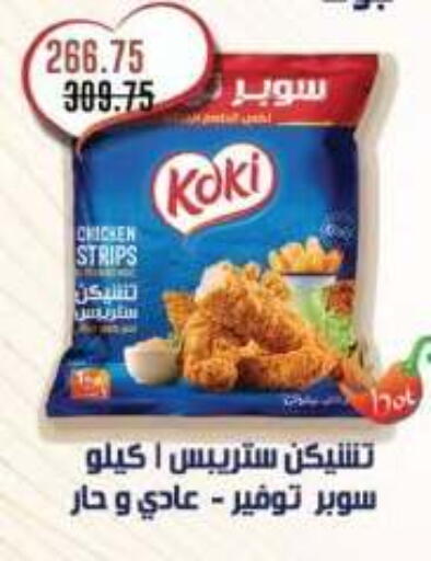 available at رويال هاوس in Egypt - القاهرة