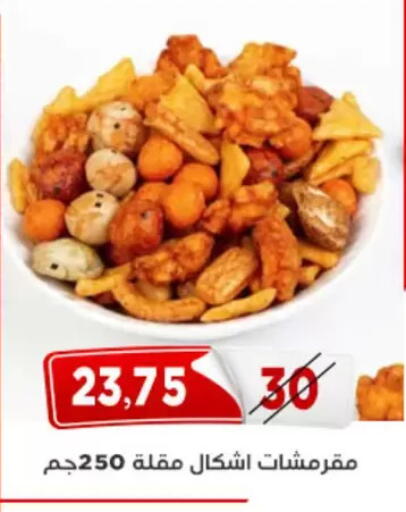 available at Aswaq Albader in Egypt - Cairo