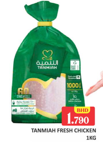 available at Talal Markets in Bahrain