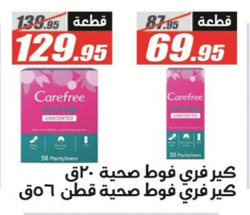 available at El Fergany Hyper Market   in Egypt - Cairo