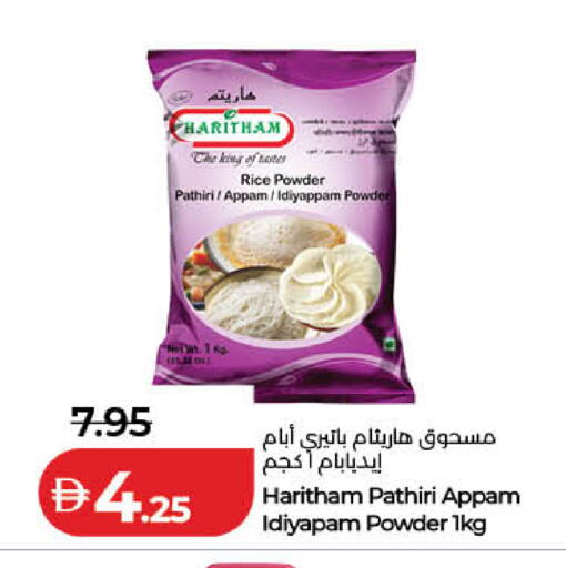 available at Lulu Hypermarket in UAE - Dubai