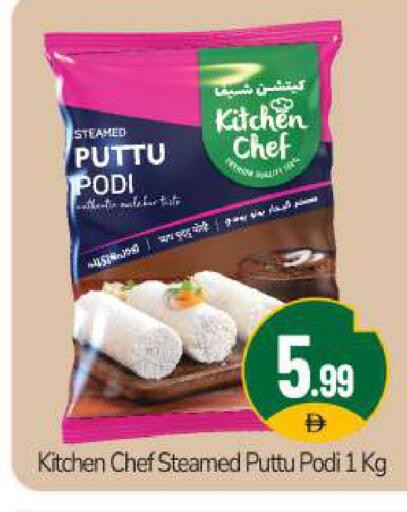 available at BIGmart in UAE - Dubai