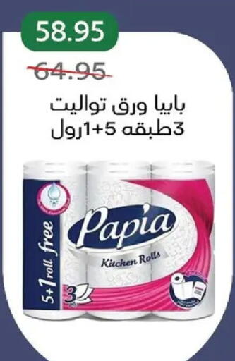 available at بيك مارت in Egypt - القاهرة