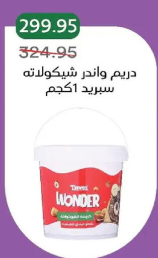available at بيك مارت in Egypt - القاهرة