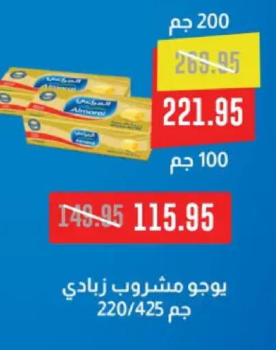 available at بيك مارت in Egypt - القاهرة