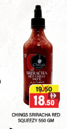 Chilli available at العديل سوبرماركت in الإمارات العربية المتحدة , الامارات - الشارقة / عجمان