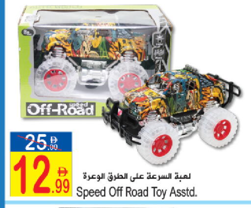 available at Sun and Sand Hypermarket in UAE - Fujairah