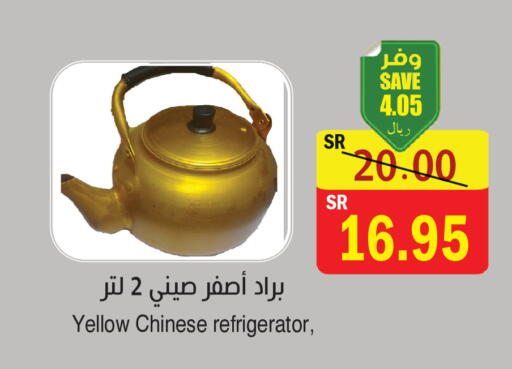 available at  Green Center in KSA, Saudi Arabia, Saudi - Dammam