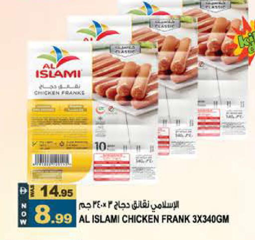 available at هاشم هايبرماركت in الإمارات العربية المتحدة , الامارات - الشارقة / عجمان