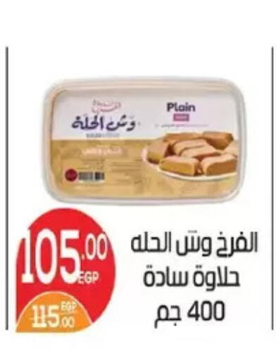 available at Zaher Dairy in Egypt - Cairo