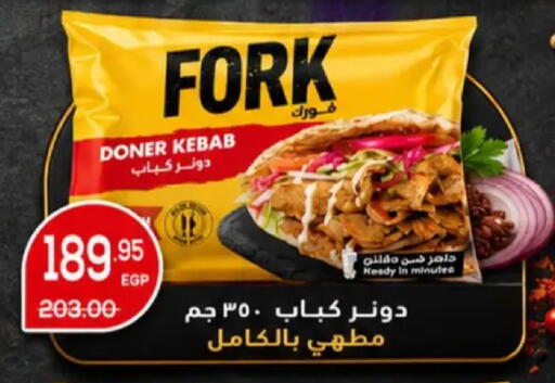 available at زهران ماركت in Egypt - القاهرة
