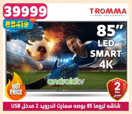 available at Shaheen Center in Egypt - Cairo
