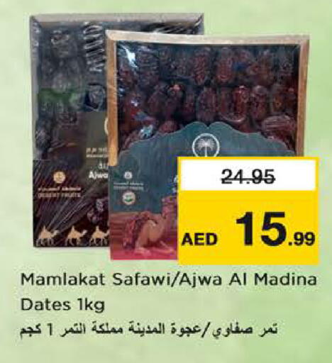available at نستو هايبرماركت in الإمارات العربية المتحدة , الامارات - دبي