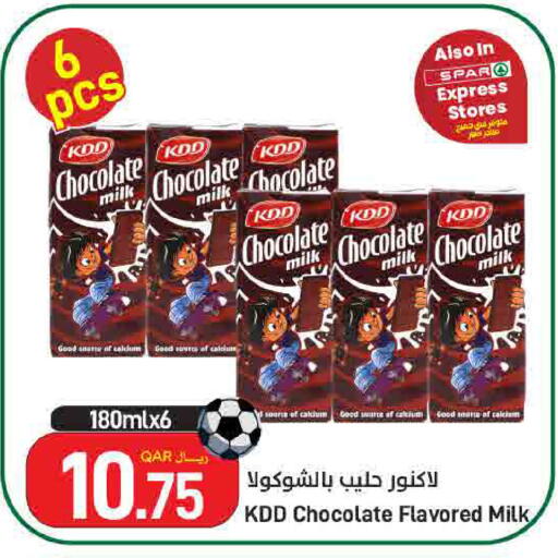available at ســبــار in قطر - الريان