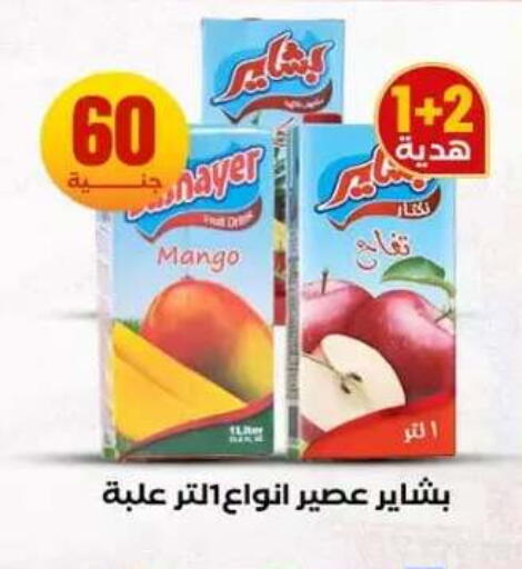 Mango available at المحلاوي ستورز in Egypt - القاهرة