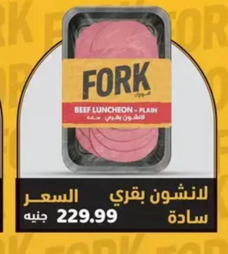 available at AlSultan Hypermarket in Egypt - Cairo