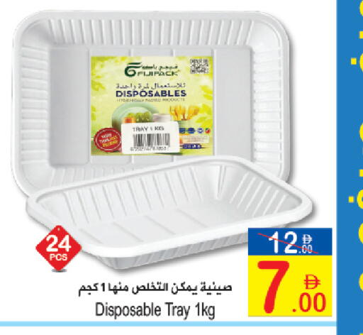 available at Sun and Sand Hypermarket in UAE - Fujairah