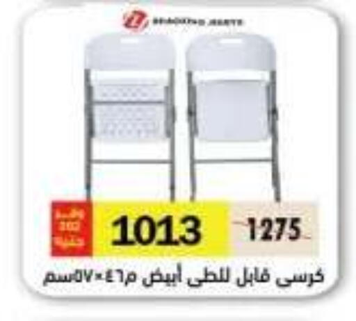available at رويال هاوس in Egypt - القاهرة