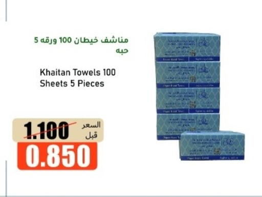 available at جمعية خيطان التعاونية in الكويت - محافظة الأحمدي