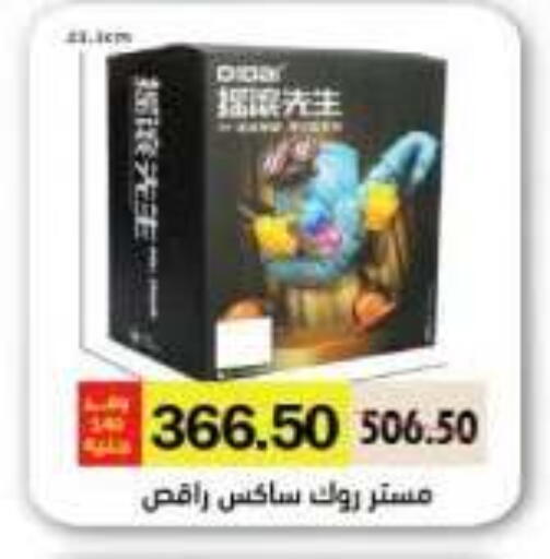 available at رويال هاوس in Egypt - القاهرة