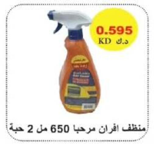 available at Farwania Co.op in Kuwait - Kuwait City
