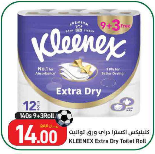 available at ســبــار in قطر - الوكرة