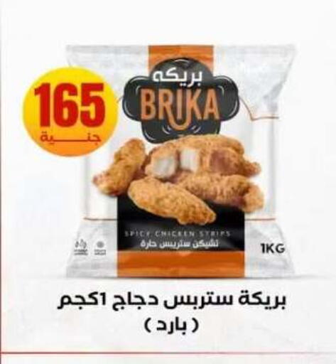 available at المحلاوي ستورز in Egypt - القاهرة