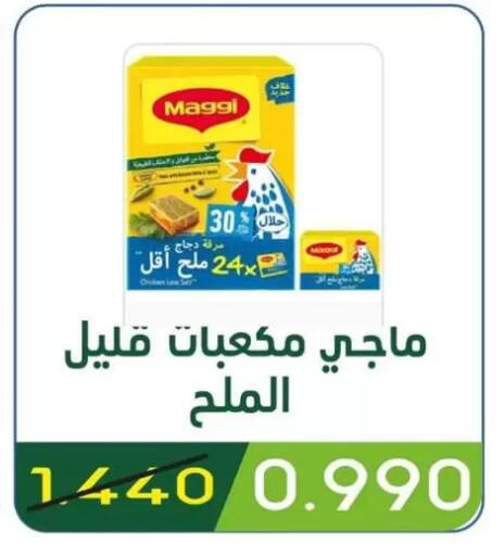 available at Granada Co-operative Association in Kuwait - Kuwait City