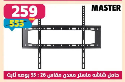 available at Shaheen Center in Egypt - Cairo