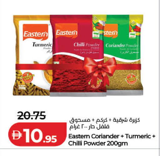 Turmeric Chilli Coriander available at Lulu Hypermarket in UAE - Dubai
