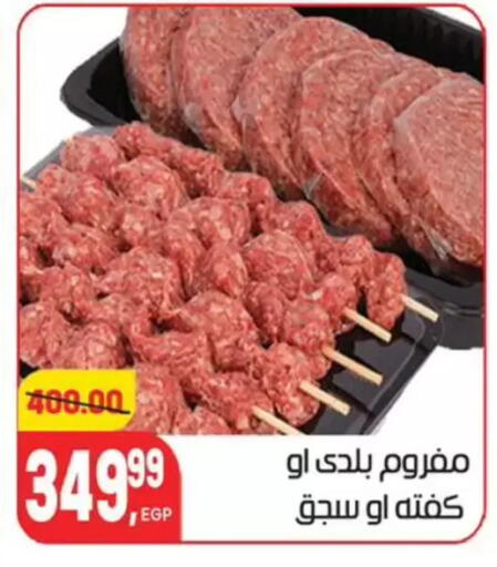 available at Hyper El Mansoura Shobra in Egypt - Cairo