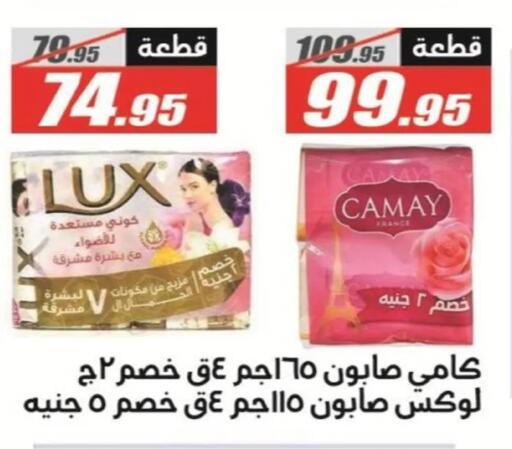 available at El Fergany Hyper Market   in Egypt - Cairo