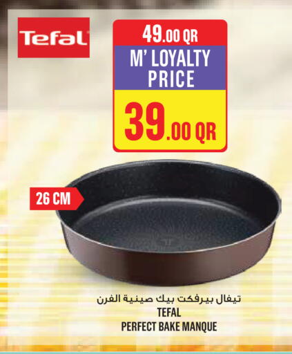 available at مونوبريكس in قطر - الدوحة