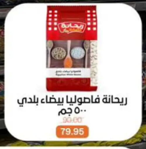 available at Beit El Gomla in Egypt - Cairo