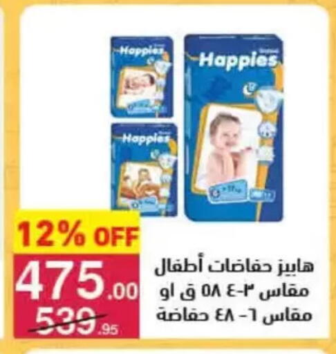 available at محمود الفار in Egypt - القاهرة